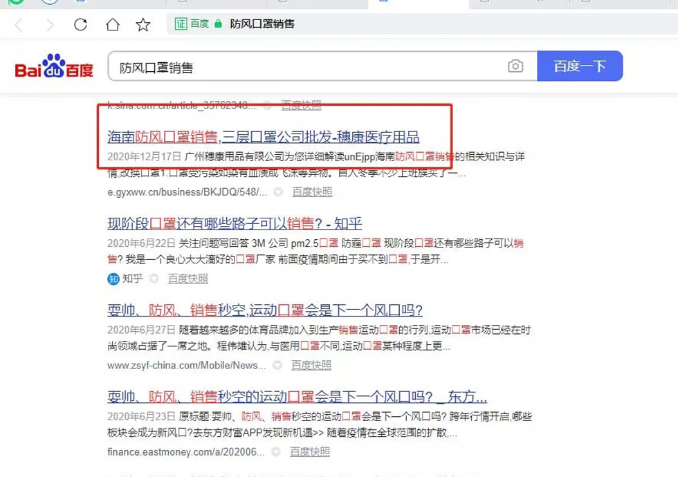 【教程】广州穗康医疗用品有限公司【怎么用?】.webp.jpg