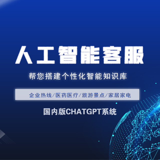 中山【认准】ChatGPT系统-八秒AI-智能客服系统【有哪些?】